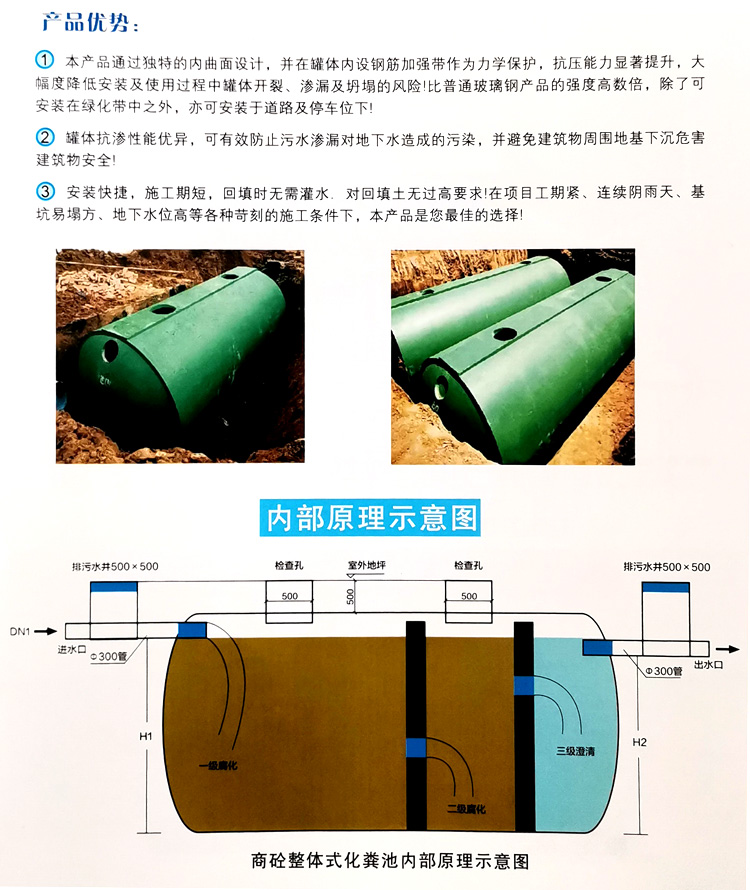 龙南玻璃钢化粪池
