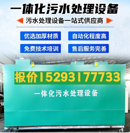 龙南一体化污水处理设备 污水处理设备生产厂家