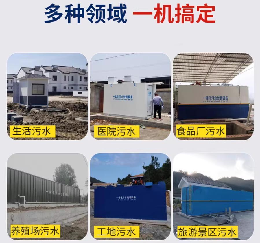龙南场景全覆盖！甘肃嘉源通一体化污水处理设备，适配城乡工业全场景污水治理