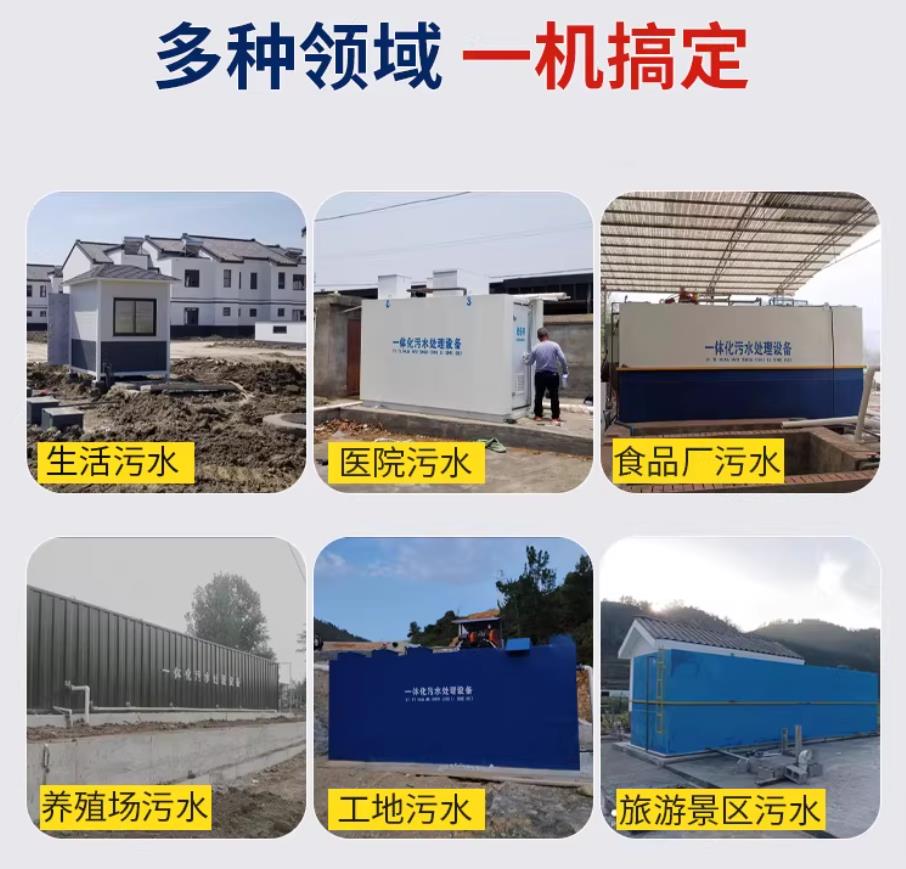 龙南甘肃兰州地埋式污水处理设备厂家｜一体化埋地污水治理设备｜乡镇乡村厂区小区通用解决方案